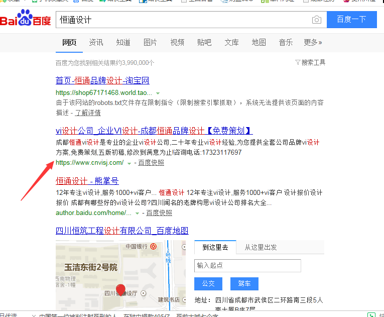 成都高端vi設計關鍵詞優化案例